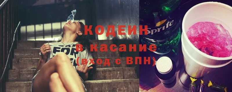 это клад  Катав-Ивановск  Codein Purple Drank  MEGA вход 