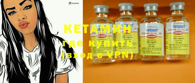 Кетамин ketamine  Катав-Ивановск 