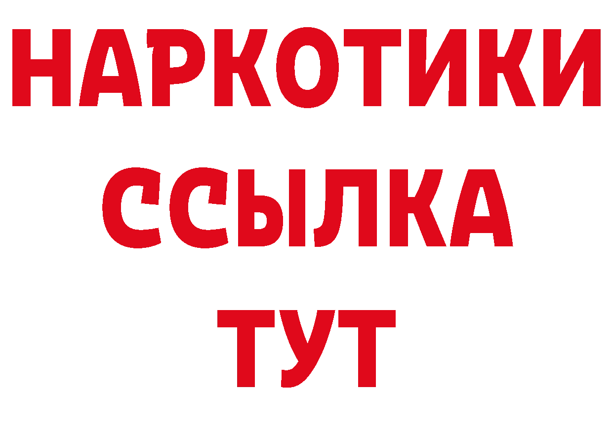 Купить закладку сайты даркнета как зайти Катав-Ивановск