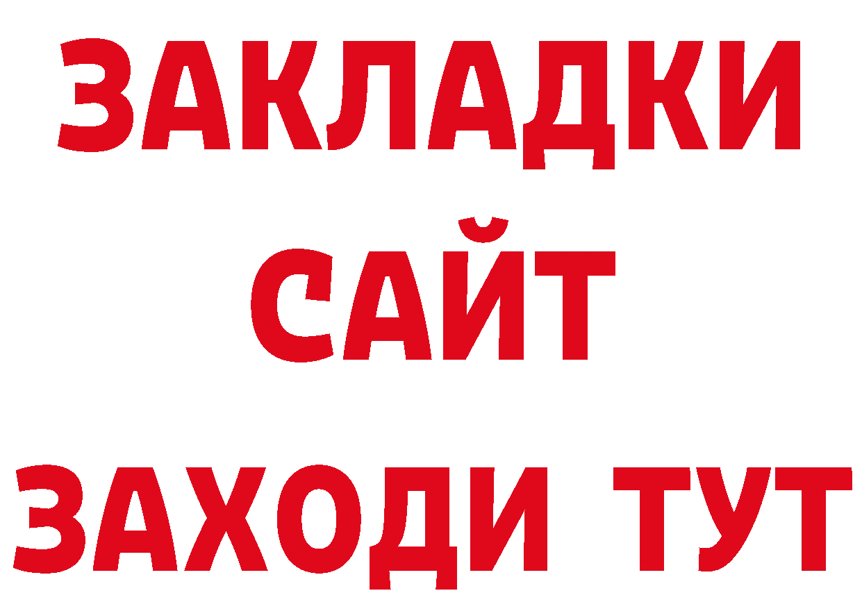 Бутират GHB вход это МЕГА Катав-Ивановск